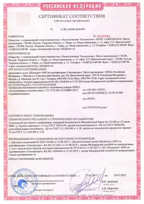 pozharnyi_sertifikat